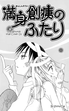Manshin Soui no Futari cover
