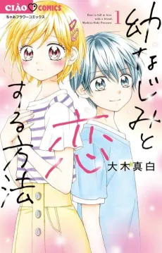 Osananajimi to Koi suru Houhou cover