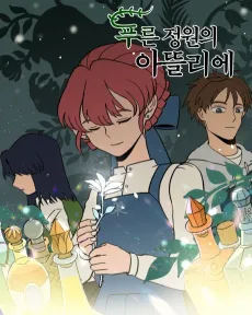 Pureun Jeongwonui Atteullie cover