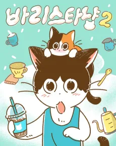 Barista-nyang cover