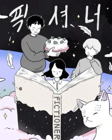 Fictioner cover