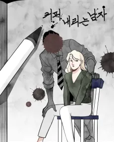 Coffee Naerineun Namja cover