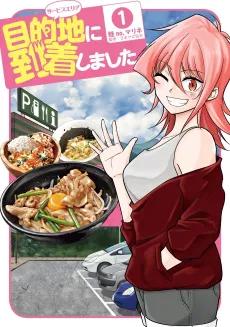 Service Area ni Touchaku Shimashita. cover