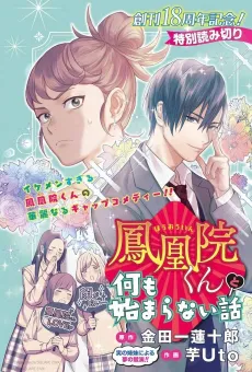Hououin-kun to Nani mo Hajimaranai Hanashi cover