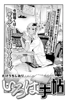 Iroha Techou cover
