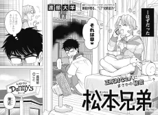 Matsumoto Kyoudai cover