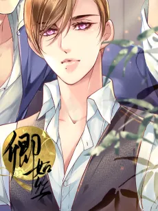 Silky Romance cover