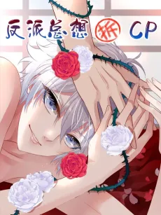 Fanpai Zong Xiang Chai CP cover