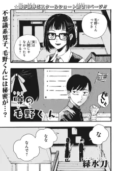Uwasa no Keno-kun cover