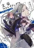 Bungo Stray Dogs: Dazai, Chuuya, Age Fifteen cover