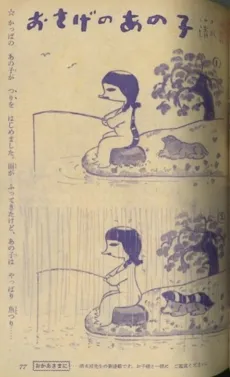 Osage no ano Ko cover