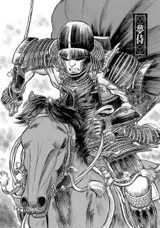 Yume Samurai cover
