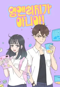 Yeongaellichiga Aniya! cover