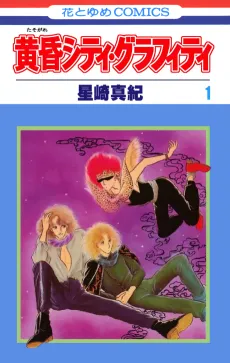 Tasogare City Graffiti cover