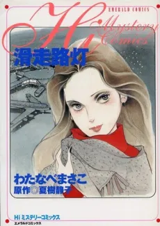 Kassourotou cover