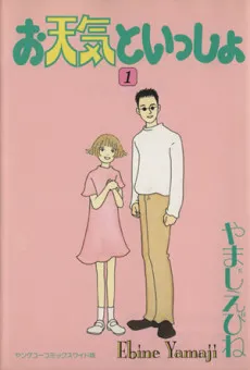 Otenki to Issho cover