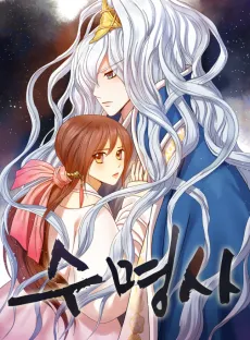 Sumyeongsa cover