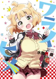 Waraihime cover