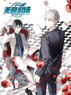 Wuxian Juchang cover