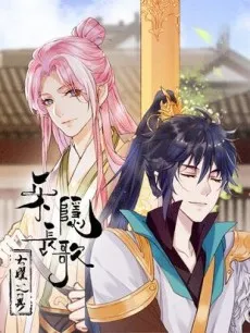 Le Yin Chang Ge: Qiyao Zhi Yi cover