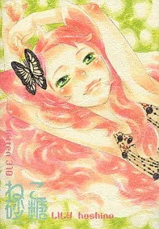 Neko Satou cover