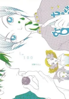 1 to 100 cover