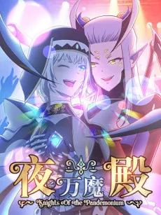 Demon Palace cover