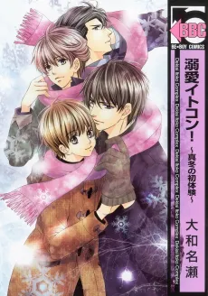 Dekiai Itokon! Mafuyu no Shotaiken cover