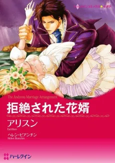 The Andreou Marriage Arrangement cover