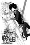 Koi ga Saita Hi cover