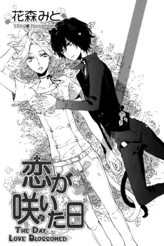 Koi ga Saita Hi cover