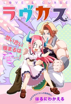 Love Curse cover