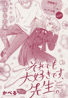 Soredemo Daisuki desu, Sensei. cover