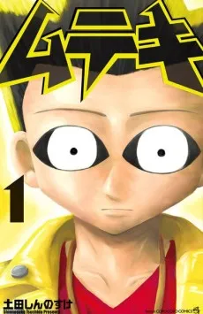 Muteki cover
