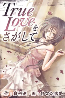 True Love wo Sagashite cover