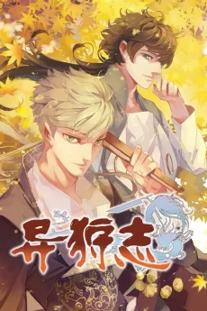 Yi Shou Zhi cover