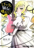 Rock is a Lady's Modesty cover