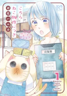 Kochira Neko Bukken ni Tsuki cover
