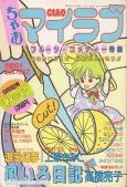 Kumori Nochi Tokidoki Hare cover