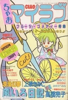 Kumori Nochi Tokidoki Hare cover