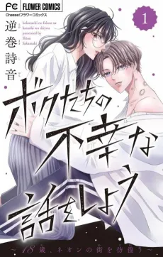 Bokutachi no Fukou na Hanashi wo Shiyou cover
