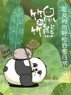Zhushu He Zhuxiong cover