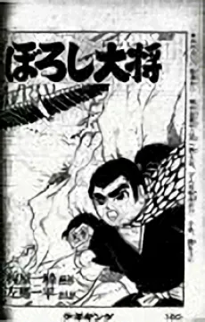 Maboroshi Taishou cover