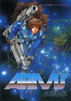 ARMS: Hi-Fi Kankaku Space Spectacle cover