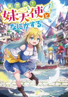 Isekai de Imouto Tenshi to Nani ka Suru cover