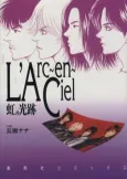 L'Arc~en~Ciel: Niji no Kouseki cover