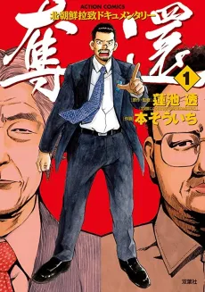 Dakkan cover