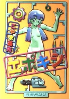 Epokishi cover