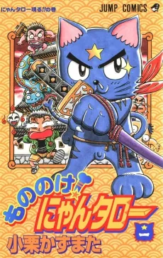 Mononoke! Nyantarou cover