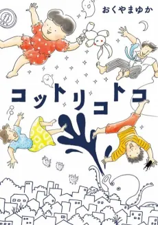 Kottori Kotoko cover